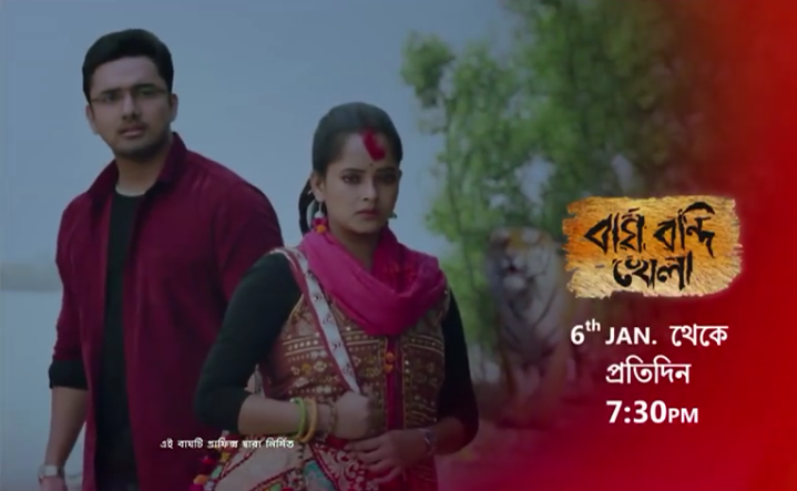 fc_rubel's tweet photo. #BaghBandhiKhela 
#Siddhartha#Raya 
#svf #zeebangla 
They r coming ❤ 
#6thJan
#7:30PM
@ZeeBanglaTv 
@TellyKolkata 
@SVFTelevision @rubsdas @SwarnenduS 
❤❤❤❤ https://t.co/M9qHe66588