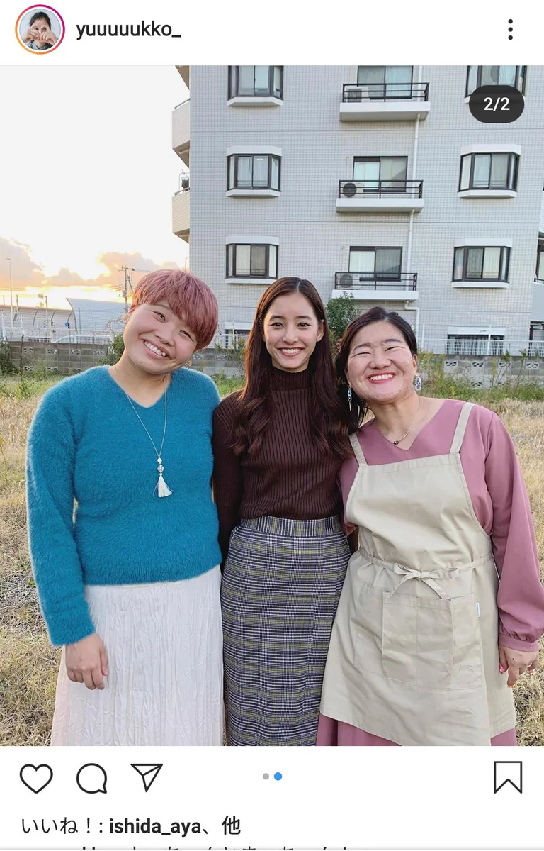 新 木 優子 実家