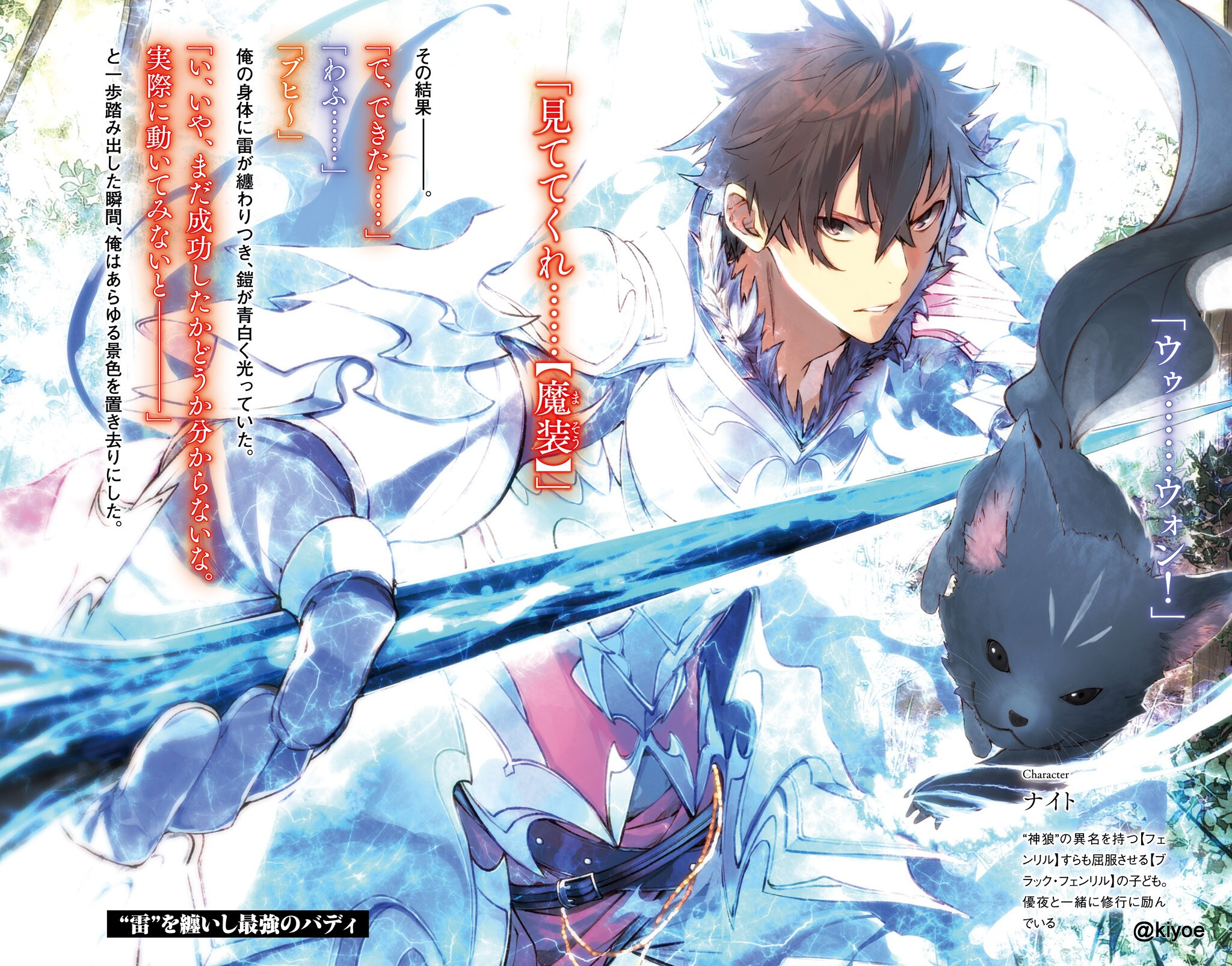 Isekai De Cheat Skill Cap 1 Español Isekai de Cheat Skill wo Te ni Shita Ore wa, Genjitsu Sekai wo mo Musou