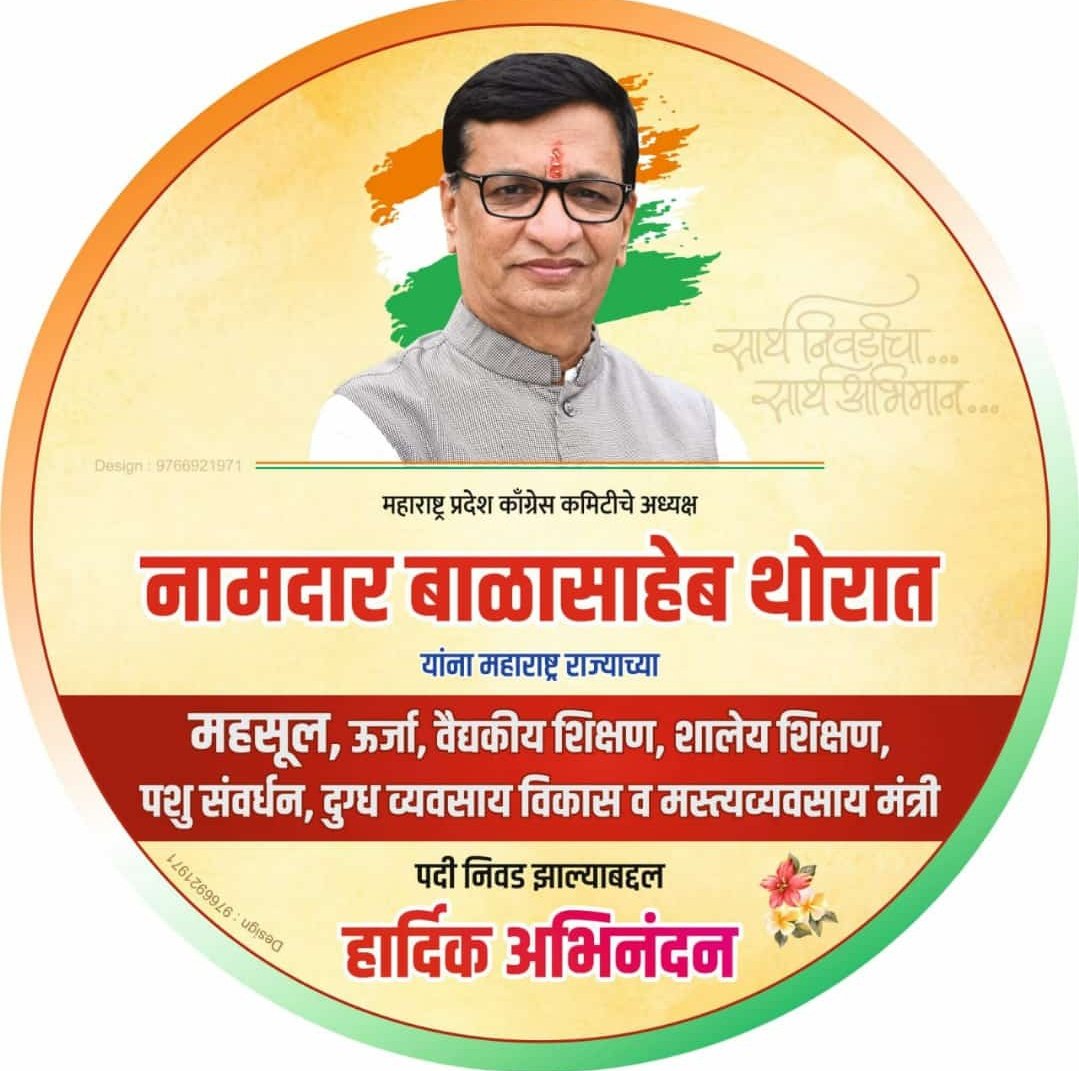 Swapnil Shinde tweet media