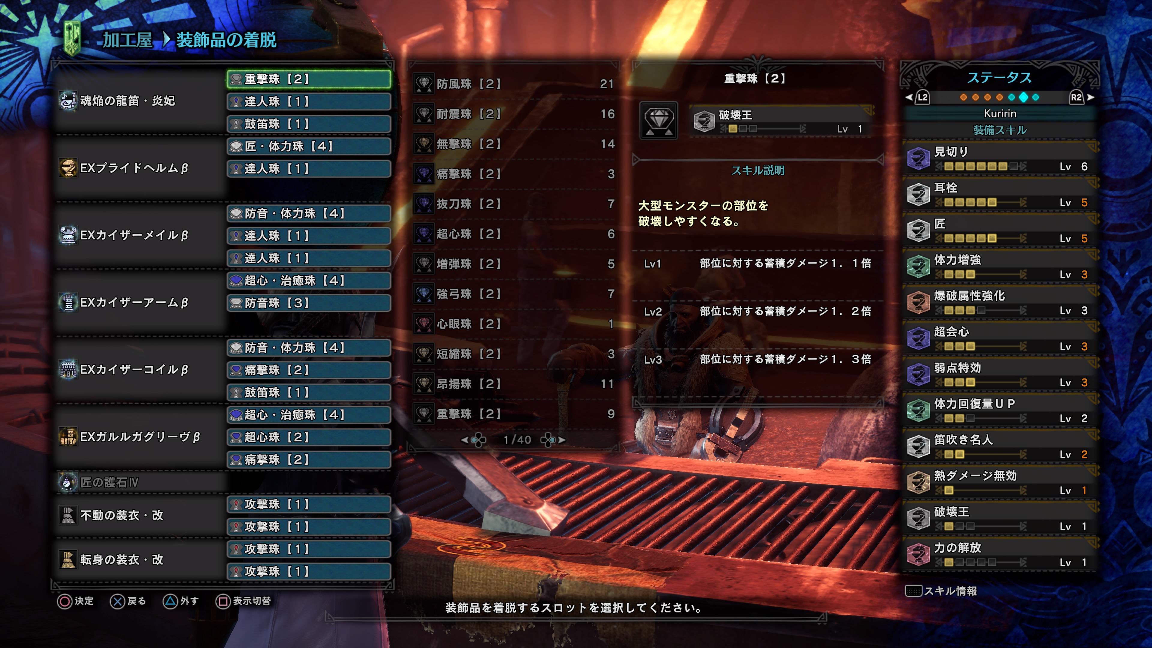 狩猟笛装備 Twitter Search Twitter