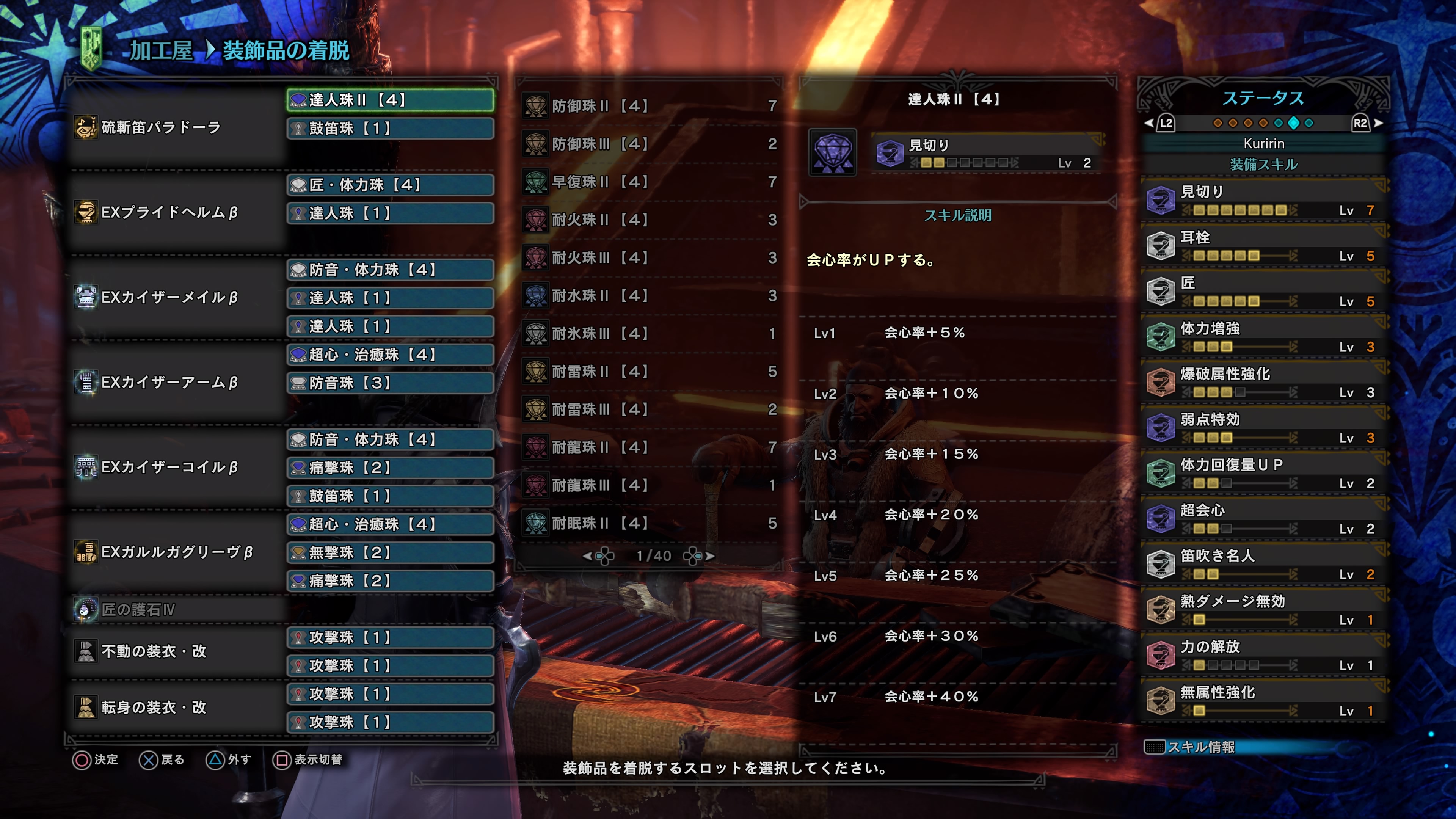狩猟笛装備 Twitter Search Twitter