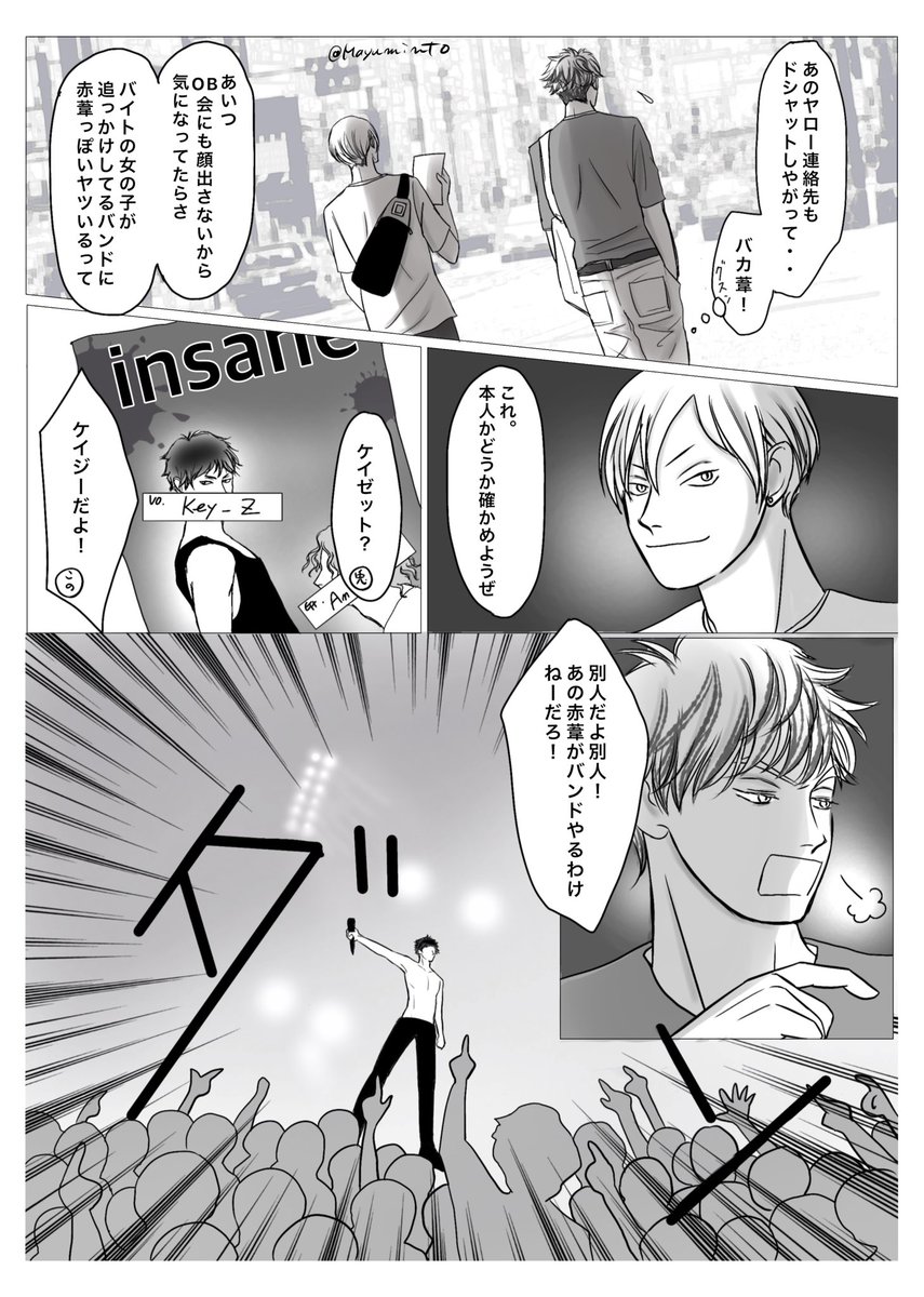 ライヴでテンソン上がったから一年前に描いたバンドパロをしれっと再うp   1/2 