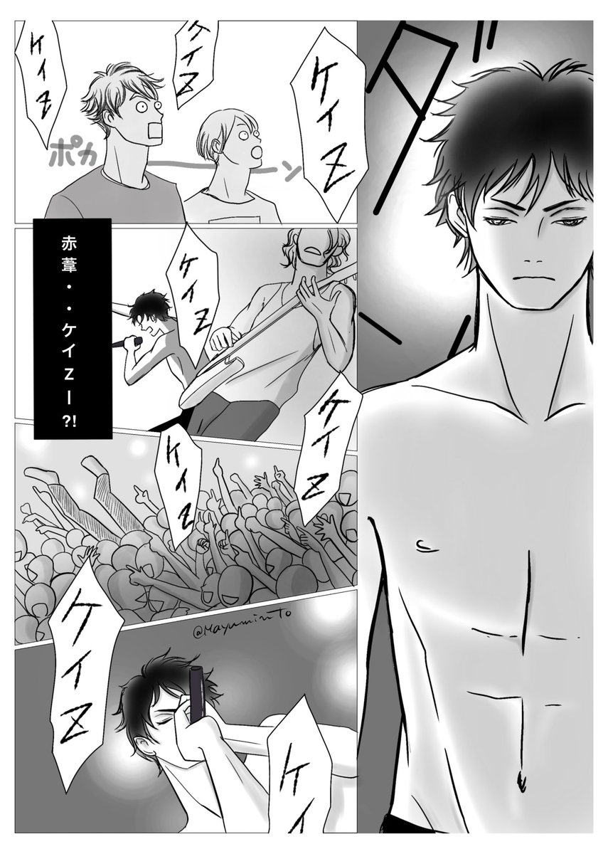 ライヴでテンソン上がったから一年前に描いたバンドパロをしれっと再うp   1/2 
