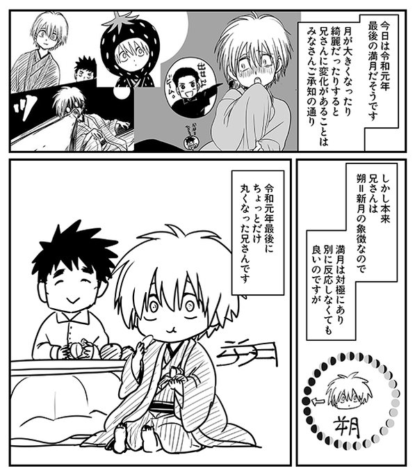 月に吠えたンねえ第3巻発売中 Hoerannee さんのマンガ一覧 古い順 41ページ ツイコミ 仮 月に吠えたンねえ第3巻発売中 Hoerannee さんのマンガ一覧 古い順 41ページ ツイコミ 仮
