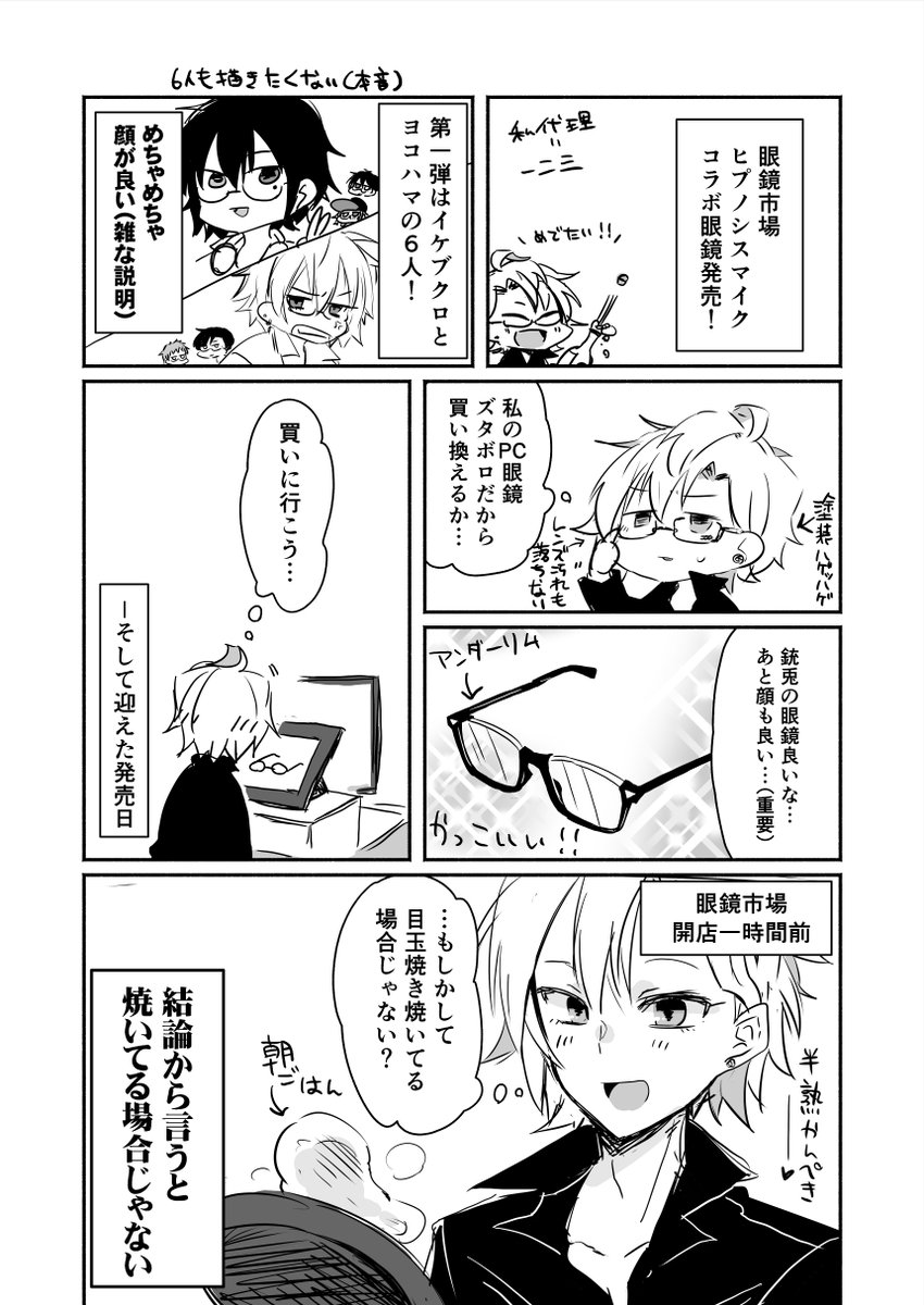 朝野なつみ 723uk さんの漫画 10作目 ツイコミ 仮 朝野なつみ 723uk さんの漫画 10作目 ツイコミ 仮