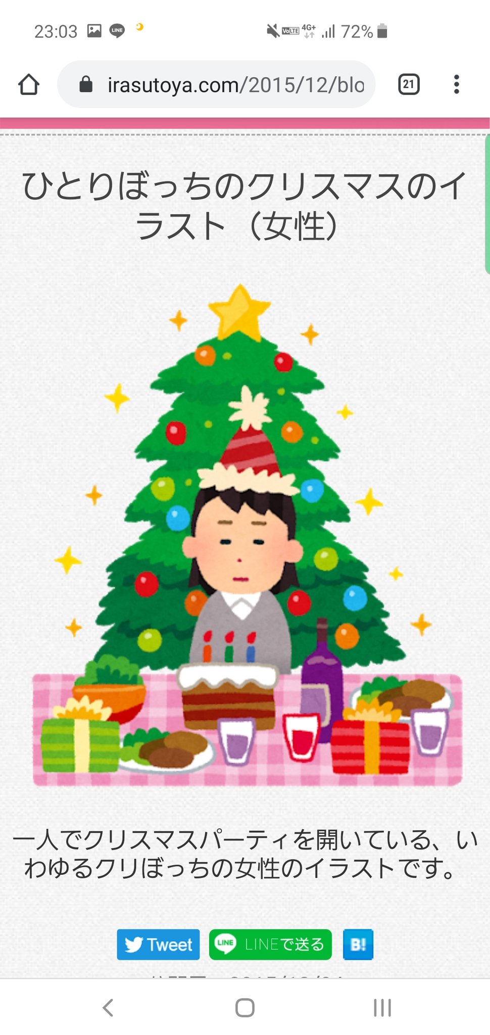 みー A Twitteren いらすとやでクリスマスっぽい画像を探してたんだけど 悲しい現実が垣間見えた T Co Wlzltdkl9h Twitter