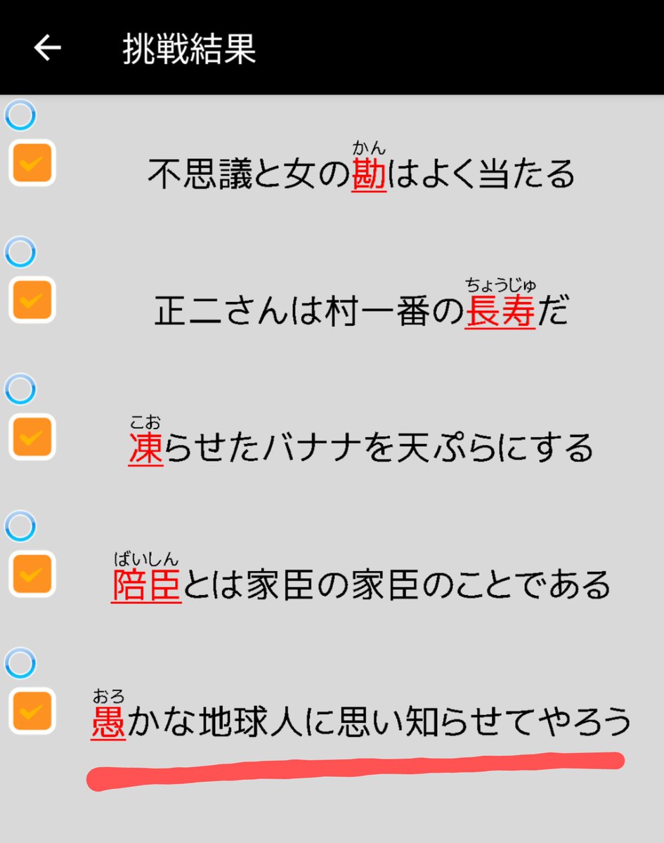 漢字アプリ