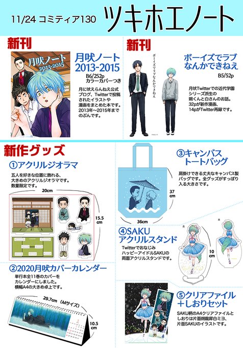 月に吠えらんねえ 1巻〜10巻 月吠ノート 月に吠えたンねぇ 月に吠えらんねえ 1巻〜10巻 月吠ノート 月に吠え