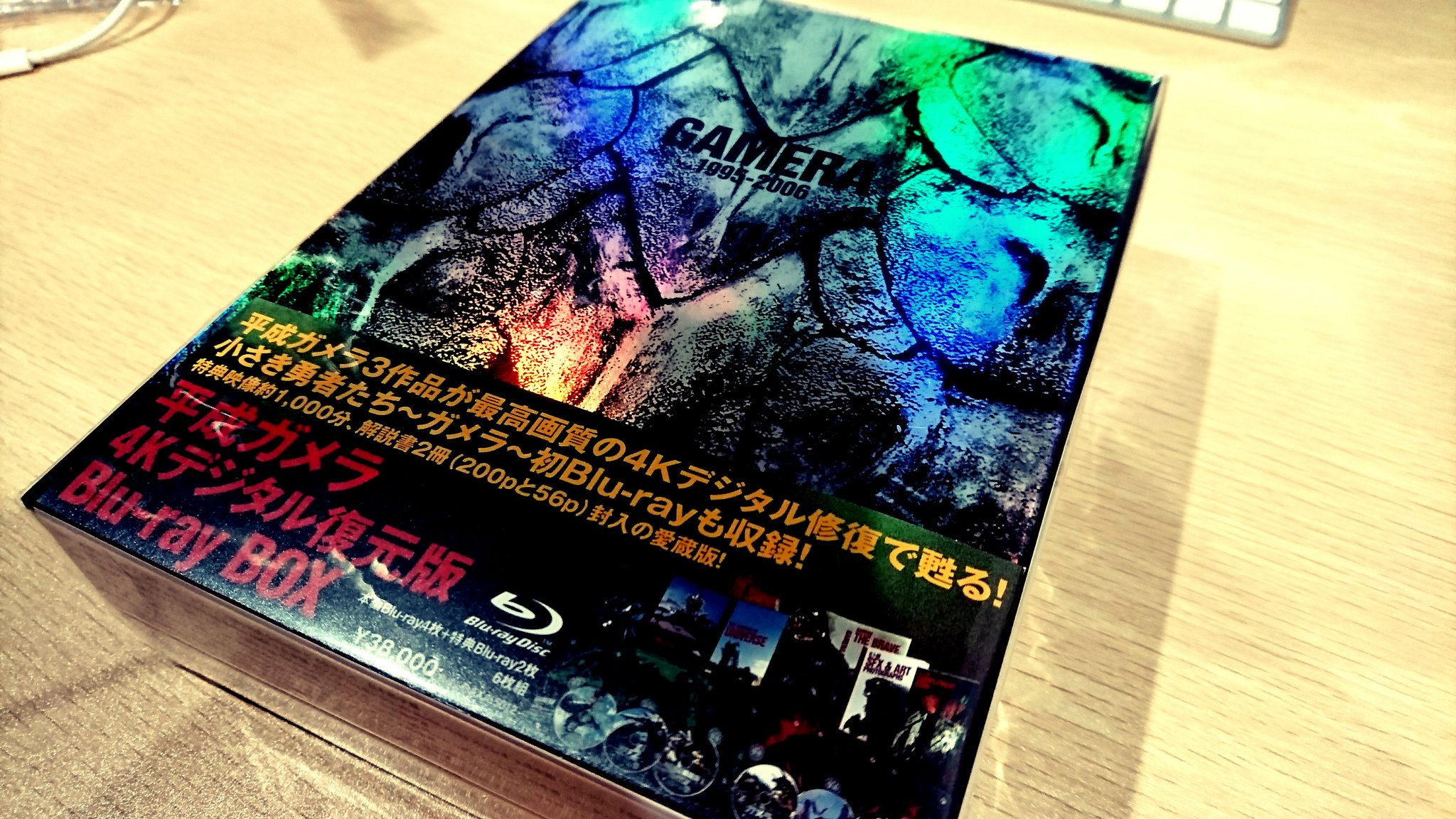 Amazon.co.jp: 平成ガメラ4Kデジタル復元版 Blu-ray BOX〈6枚組