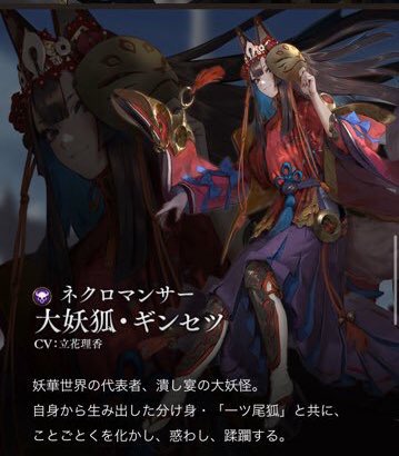 ありみや Lynx いぶし銀 Pa Twitter 当然ここのバトルボイスはあるということ ですよね 金は出すし絵師を推すからこの2人のイラスト描いてくれ 陰陽道設定大好きなんじゃ