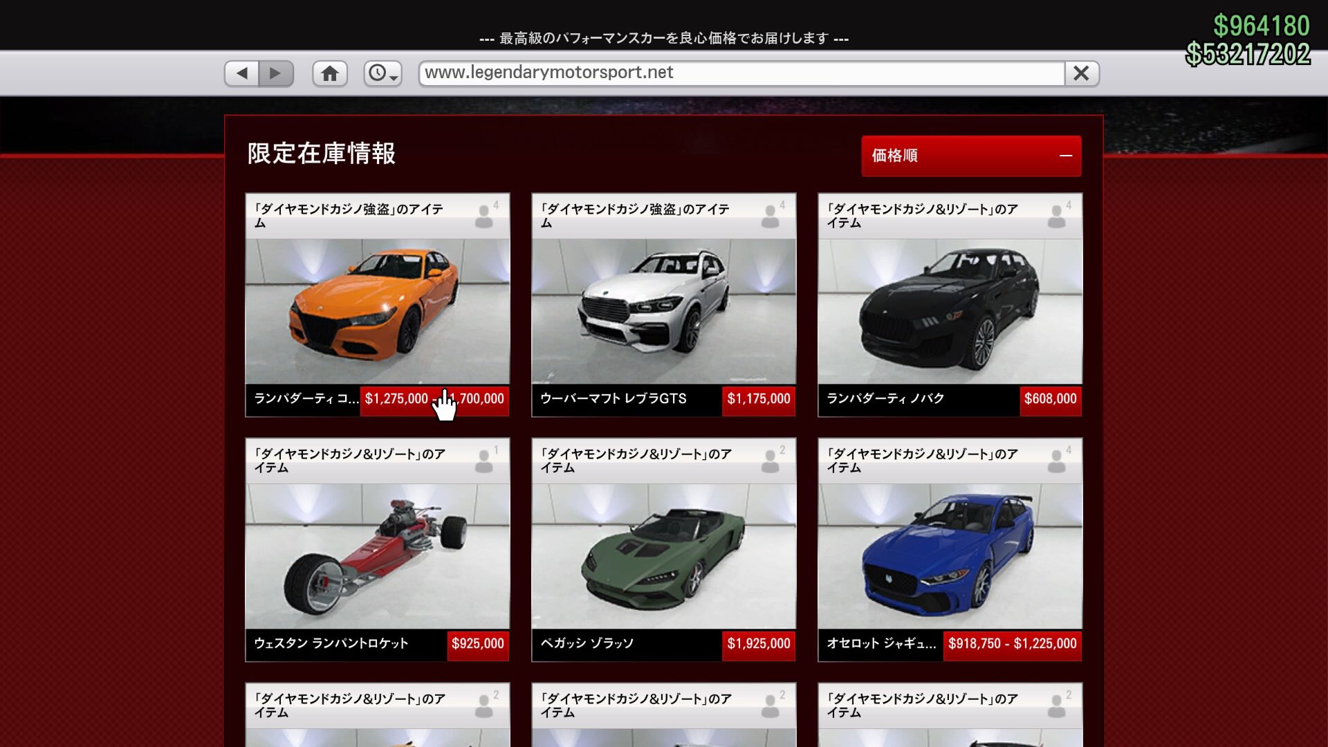 Haya Gt カジノ強盗アップデート追加まとめ 新車両 コモダ レブラgts ヴァグラント エヴァロン レトニューmk2 アスボ 消防車 バグスターズ ブリート ストッケード ボックスヴィル ライフガード ブレイザー ライフガード 新物件