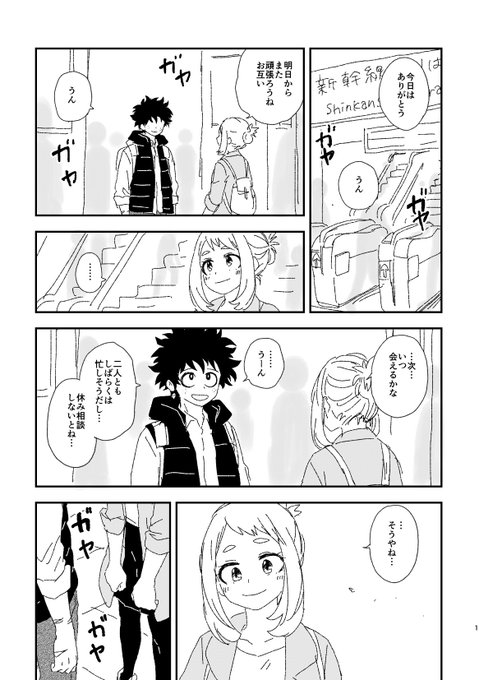 Hk M Hk A さんのマンガ一覧 ツイコミ 仮