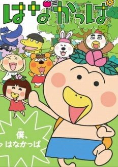 はなかっぱのtwitterイラスト検索結果