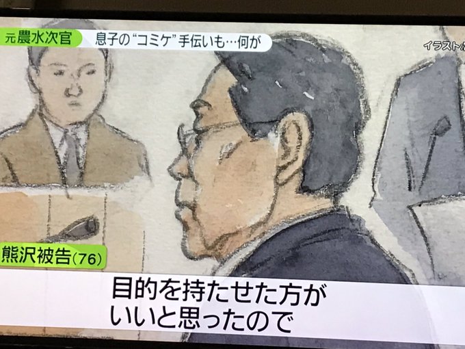 息子 くまざわ 被告 元事務次官の息子殺害事件を振り返る～その2・二次障害の碑