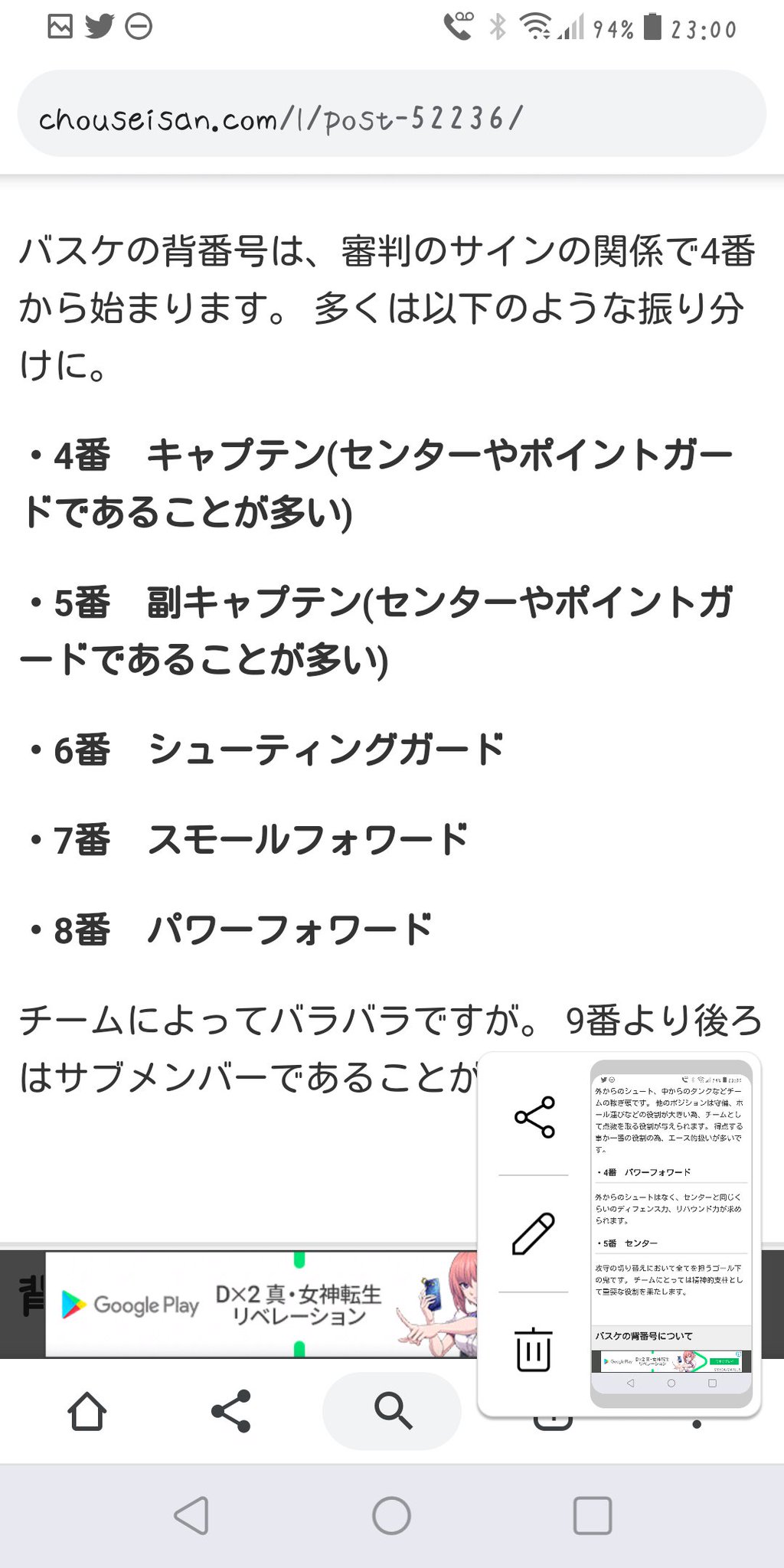 アキ 暁月待ちのヒカセン さんのツイート Geで突如のバスケ供給を受けてしまった皆様へ 一般的なポジションによる背番号 とその役割を置いておきますね ポジション番号と背番号は別物なので注意だ バスケ全く知らん民なので間違いがあったらゴメンやで アキ 暁月待ちのヒカセン さんのツイート Geで突如のバスケ供給を受けてしまった皆様へ 一般的なポジションによる背番号 とその役割を置いておきますね ポジション番号と背番号は別物なので注意だ バスケ全く知らん民なので間違いがあったらゴメンやで