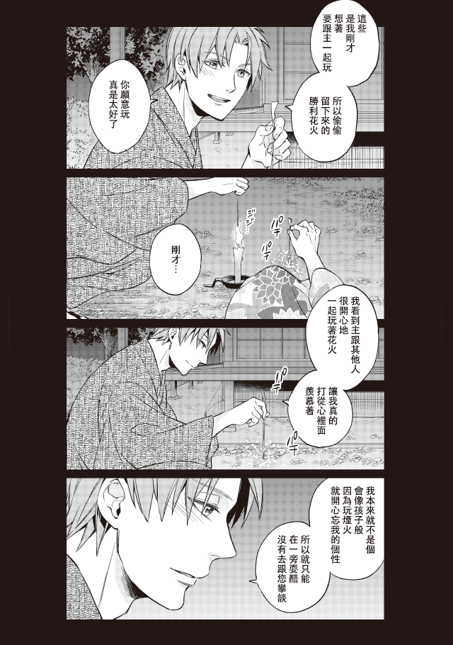 ♥2019/12/14~15【CWT-53<台大場>】Q05.06【狛江サロン】

長谷部、薬研的样本内容。

#CWT53 #CWT-53 