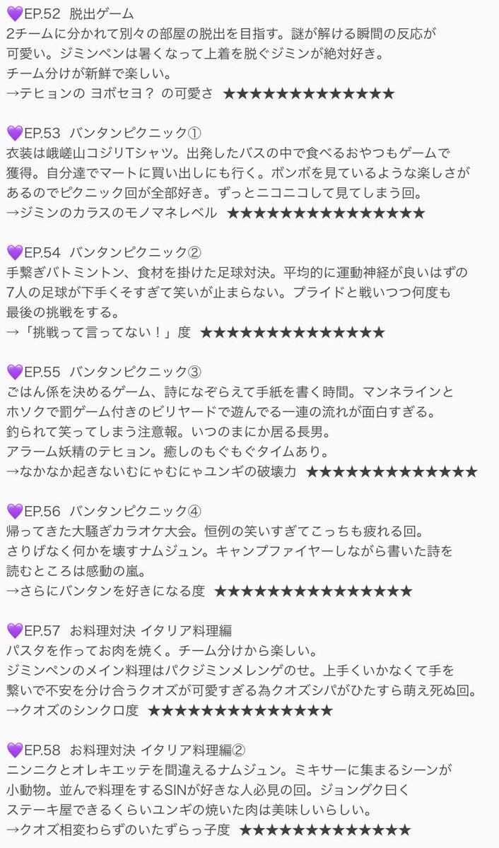 れん Abceo Ep 52 71