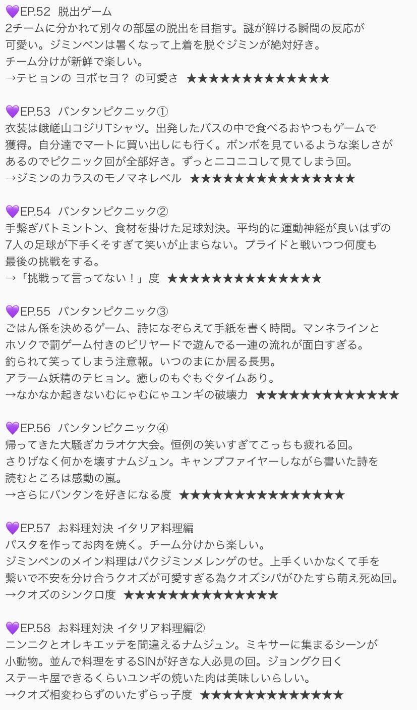 れん Abceo Ep 52 71