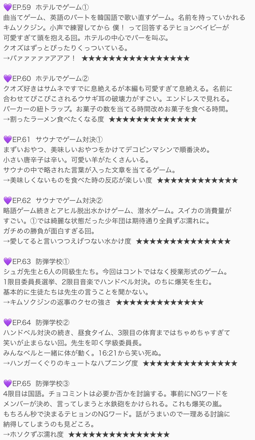 れん Abceo Ep 31 51 T Co Miobjczcje Twitter