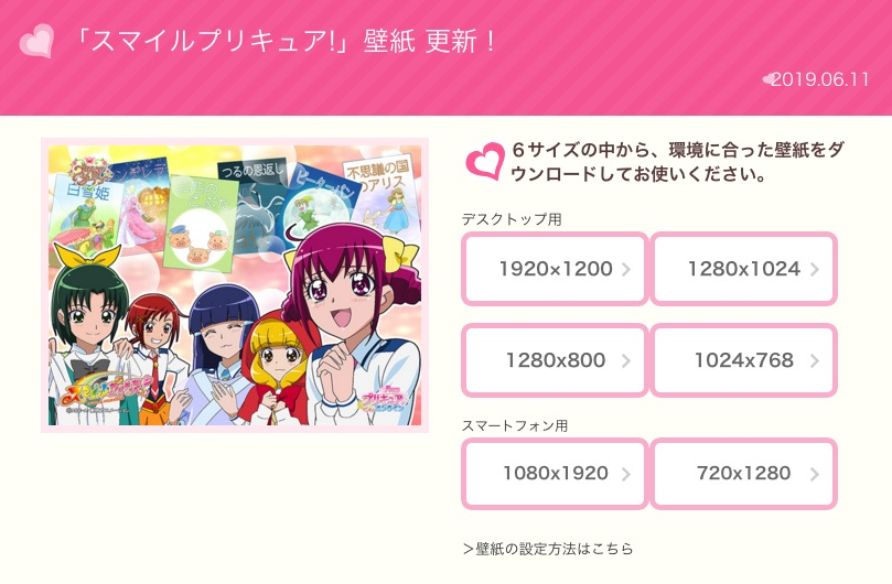 ট ইট র がんばらんす 毎月pc スマホ用壁紙を配信し続けてくれているプリキュアガーデンに敬意を表して 現在配信中の壁紙イラストにコメントとつっこみを入れていく企画を勝手に開催 毎日ツイートしていく予定です ダウンロードはこちらで T Co