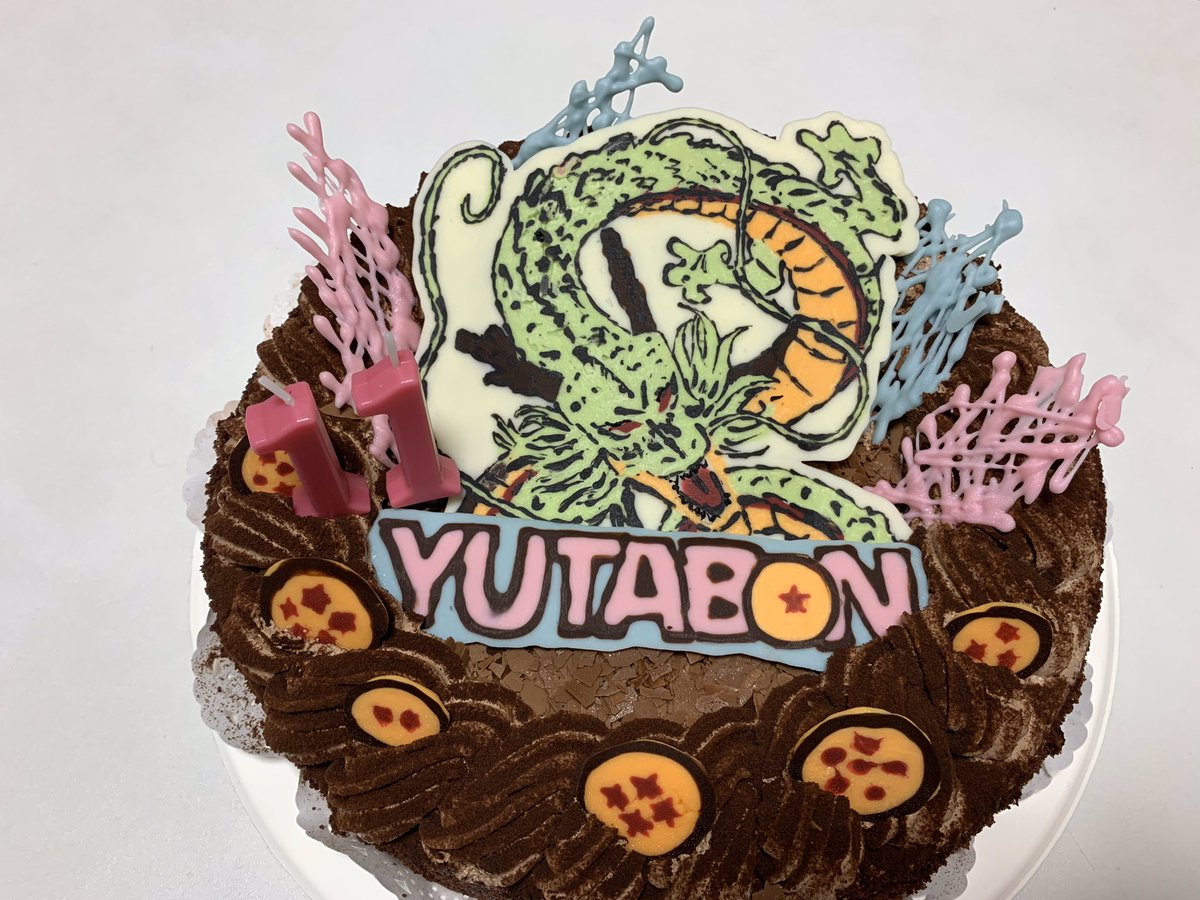 中村幸也 ゆたぼんのパパ 今日 12月12日はゆたぼんの11歳の誕生日 そして今回の妻の手作りバースデーケーキは神龍 シェンロン ゆたぼん誕生日おめでとう 中村幸也 ゆたぼんのパパ 今日 12月12日はゆたぼんの11歳の誕生日 そして今回の妻の手作りバースデーケーキは神龍 シェンロン ゆたぼん誕生日おめでとう
