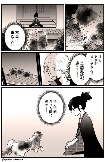 猫塗り屋 を含むマンガ一覧 古い順 2ページ ツイコミ 仮
