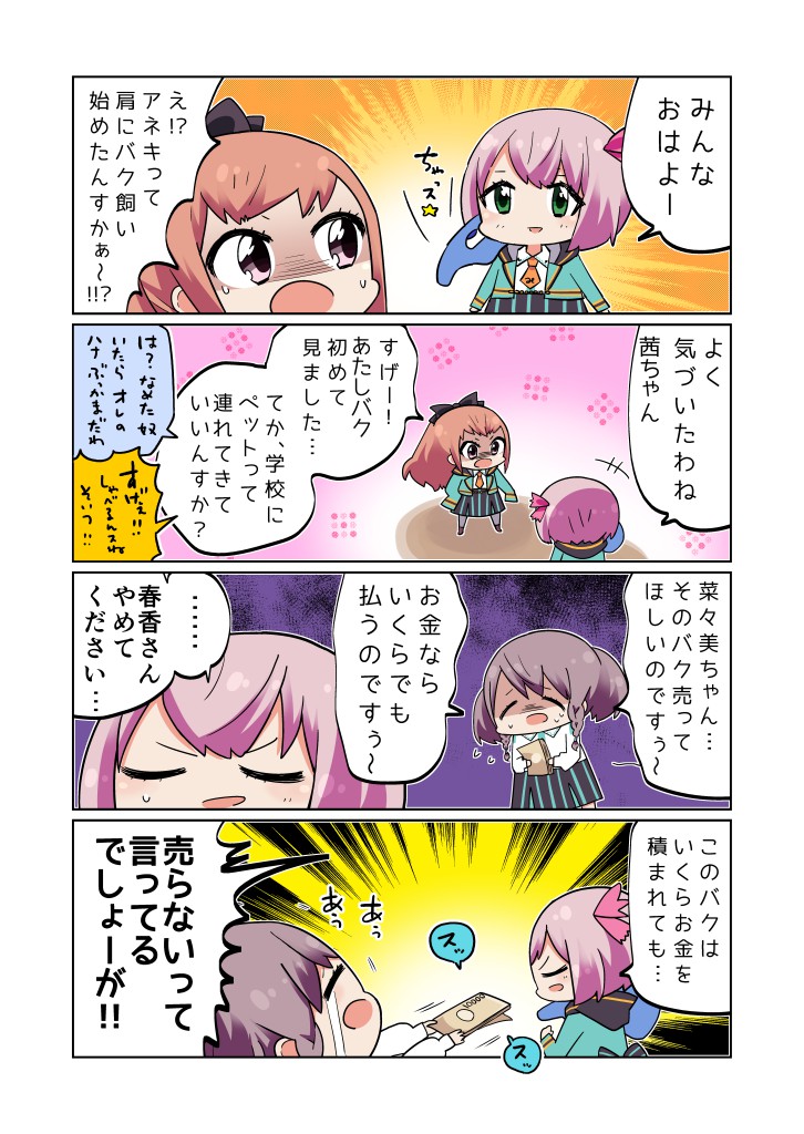 mangapixiv's tweet photo. ちょぼらうにょぽみ『ららマヂ！』第112回
https://t.co/GGK3AYztxE
戦闘用まくら（非売品）
@choboraunyopomi @raramagi #ららマヂ #ららマジ https://t.co/iGqlJI01bt