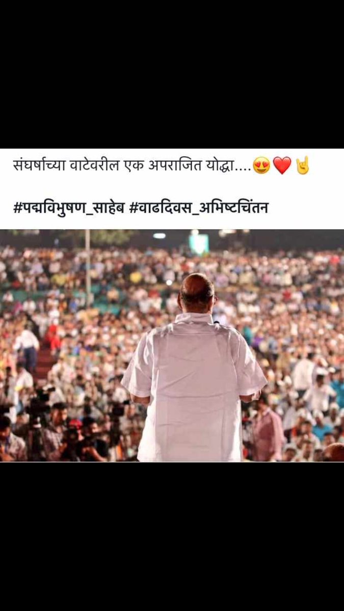 Sanku_Ingale's tweet photo. @PawarSpeaks https://t.co/hLt0Nhjpqv