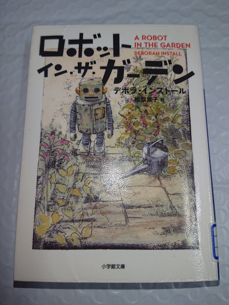 すべての花の画像 100 Epic Bestロボットインザガーデン 壁紙