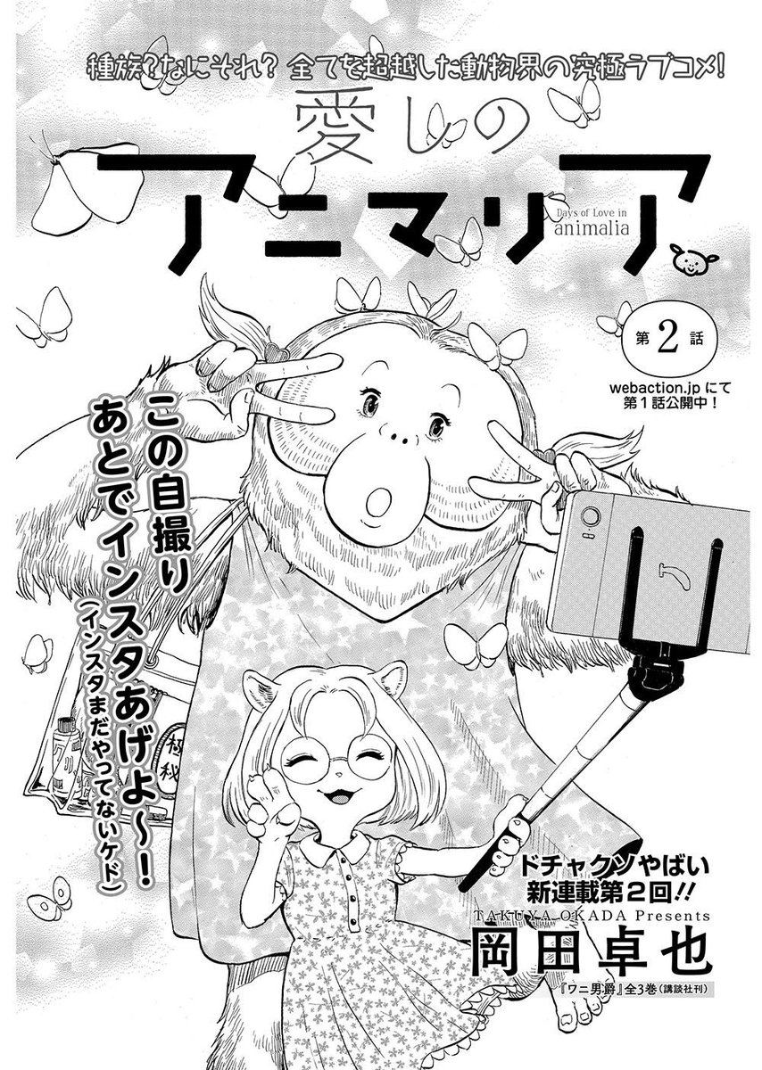 好きな人を一本背負いしちゃう女の子の話(1) 