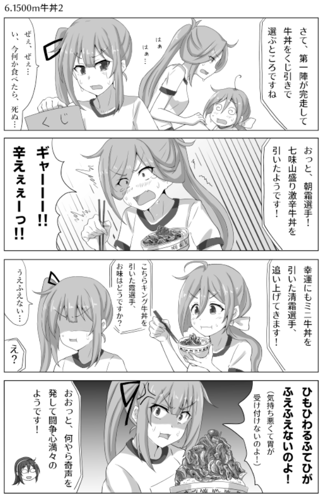 罰ゲーム三銃士 あんちの漫画 罰ゲーム三銃士 あんちの漫画