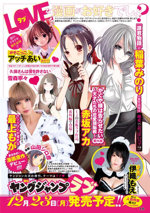 12月23日発売のヤングジャンプラブに久保さんは僕を許さないの特別編を描きました!特別編ということでいつもより増ページ!頑張って描いたのでよろしくお願いいたします! 
