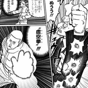 Ga 今日は会社の人たちとランチに行って ハンターハンターのビルの 半身で急所を隠した上 念でガードしている ポーズで盛り上がって楽しかった T Co Nbtbibt62s Twitter