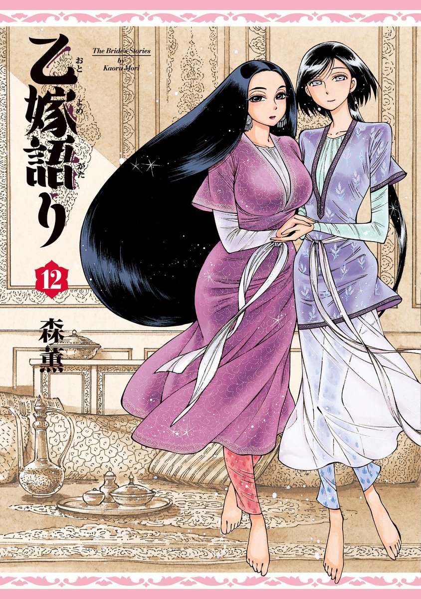 森薫　乙嫁語り　複製原稿　セット Amazon.co.jp: 複製原画森薫先生 乙嫁語り アミル 購入特典6枚