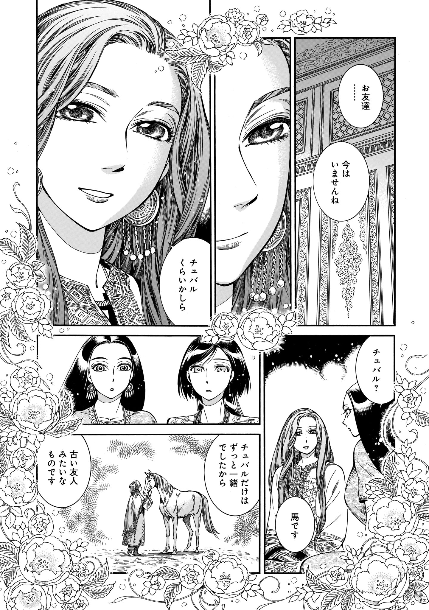 ハルタ 12月13日発売 森薫 乙嫁語り 12巻 アニス シーリーンふたたび 中央アジアを横断する英国人 スミスの旅は ついに折り返しを迎えます カメラを携え 記録の旅を続けるスミス一行が戻ってきたのは アニスとシーリーンが暮らす町 ペルシア