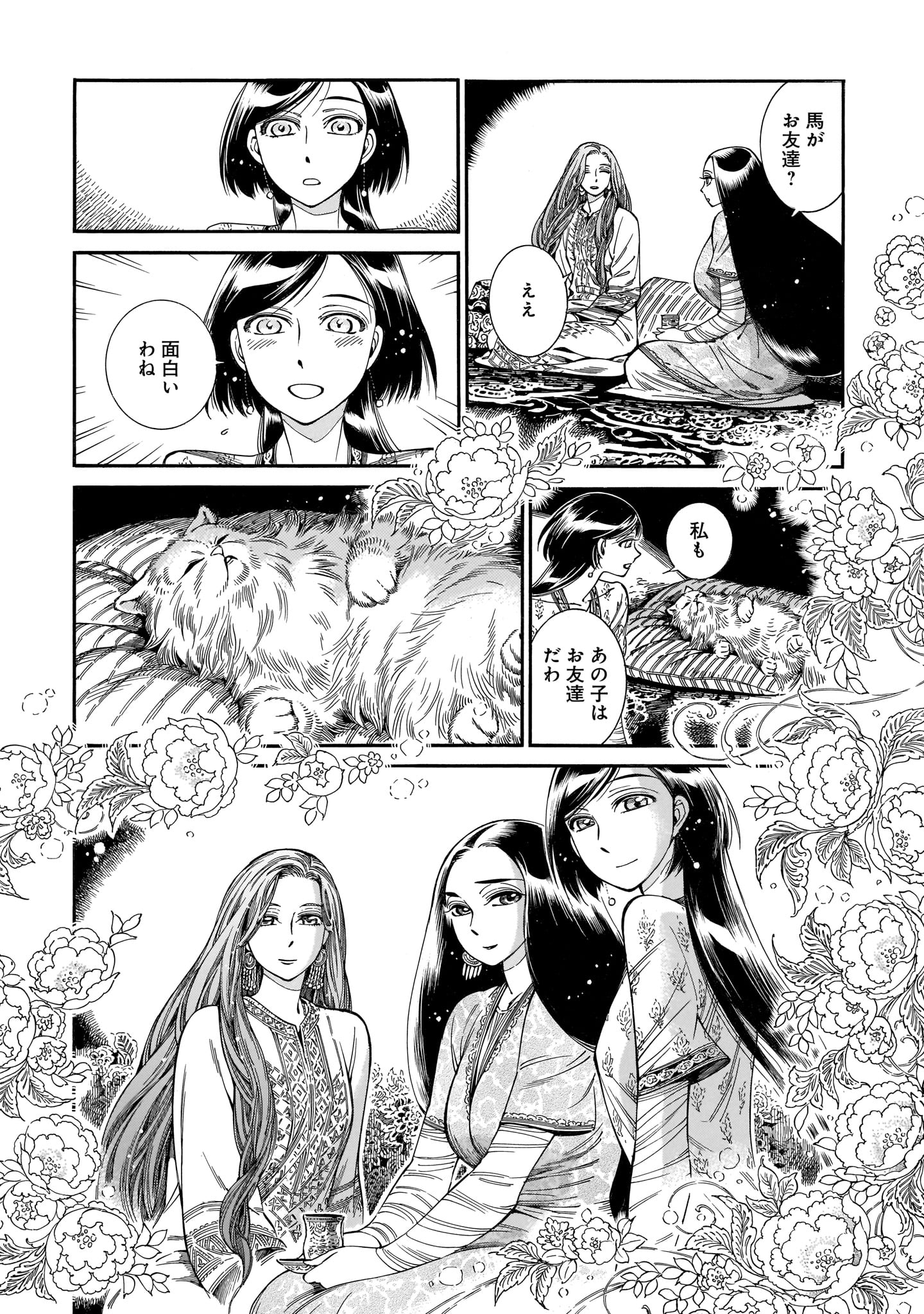 ハルタ 12月13日発売 森薫 乙嫁語り 12巻 アニス シーリーンふたたび 中央アジアを横断する英国人 スミスの旅は ついに折り返しを迎えます カメラを携え 記録の旅を続けるスミス一行が戻ってきたのは アニスとシーリーンが暮らす町 ペルシア ハルタ 12月13日発売 森薫 乙嫁語り 12巻 アニス シーリーンふたたび 中央アジアを横断する英国人 スミスの旅は ついに折り返しを迎えます カメラを携え 記録の旅を続けるスミス一行が戻ってきたのは アニスとシーリーンが暮らす町 ペルシア