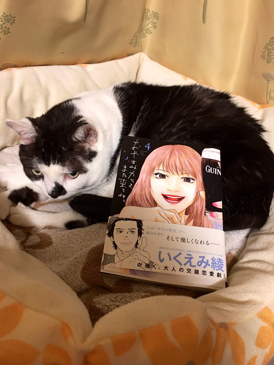 いくえみ綾デビュー40周年スペシャルアニバーサリーブック 「SMILE