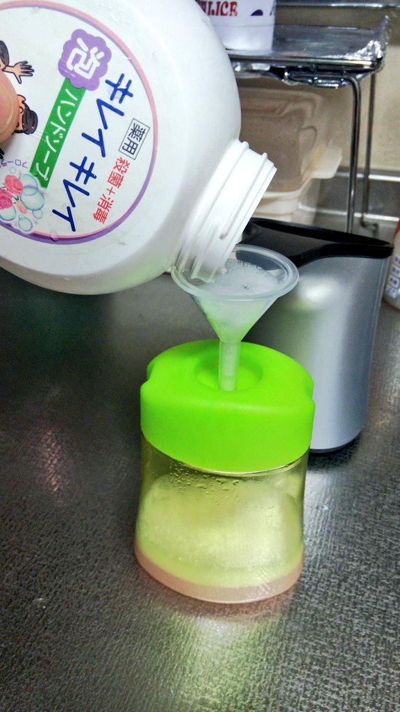 تويتر ダッドさん على تويتر ミューズノータッチ 頂き物だが使い始めたら便利過ぎ これは良い物 妻が替えカートリッジが高い と言うので 空容器に使いかけの泡ソープを注入してみた 内蓋付きの細い口に刺し込む極小の ロート をロハコから購入 価格 تويتر ダッドさん على تويتر ミューズノータッチ 頂き物だが使い始めたら便利過ぎ これは良い物 妻が替えカートリッジが高い と言うので 空容器に使いかけの泡ソープを注入してみた 内蓋付きの細い口に刺し込む極小の ロート をロハコから購入 価格