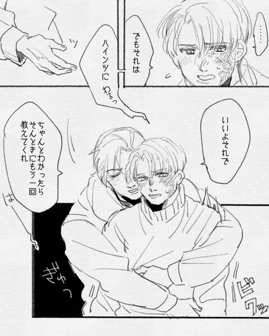 @BLOOD_WORKER
 【HEINZ/NICOLAS】
馴れ初めェ!!!!
これ(https://t.co/su6IlODe0C)の続き

/ニコラスさん(@su_st_mo) 