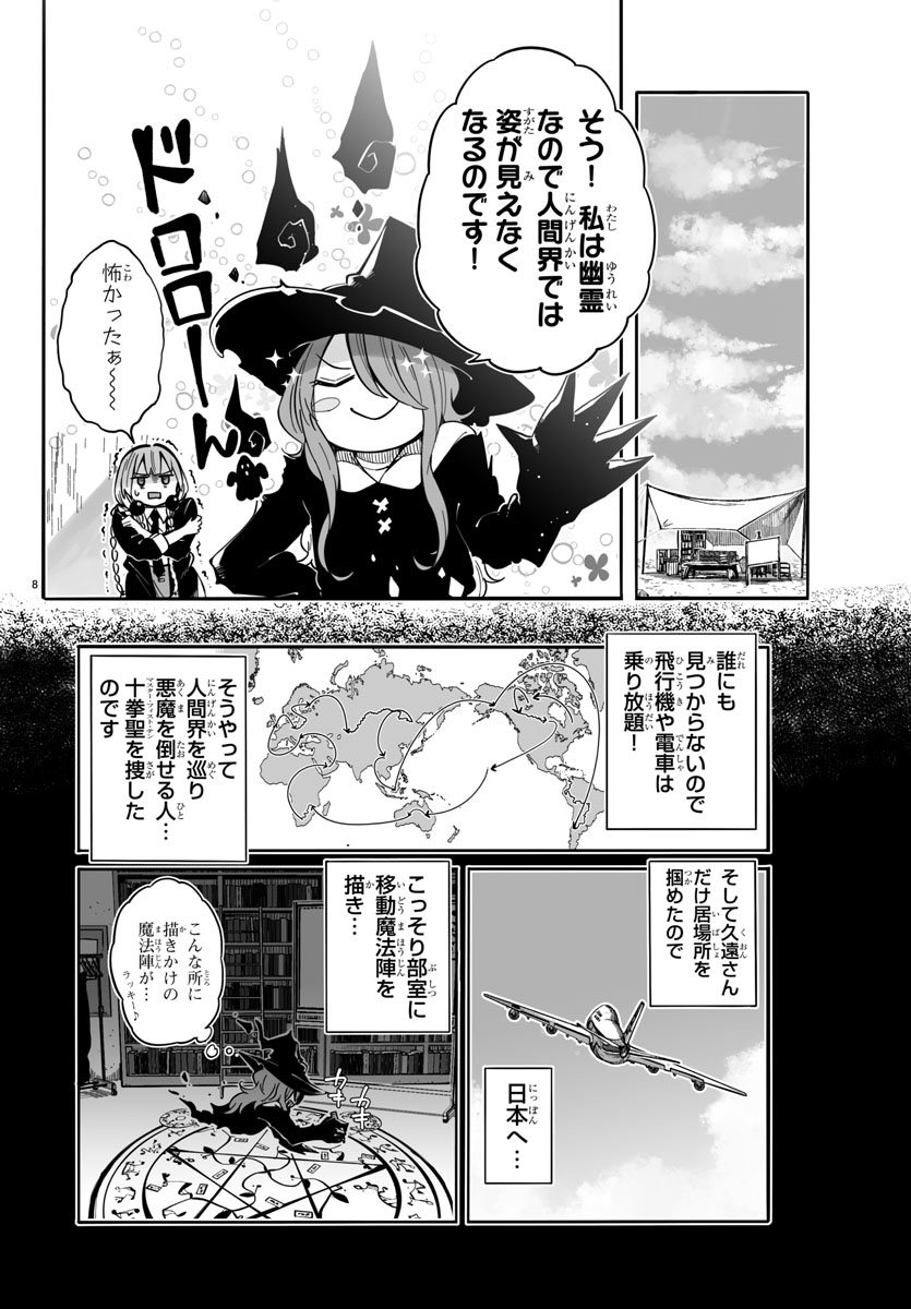 (続き)アンジェリカ一人旅は描いててすげー楽しかったです 