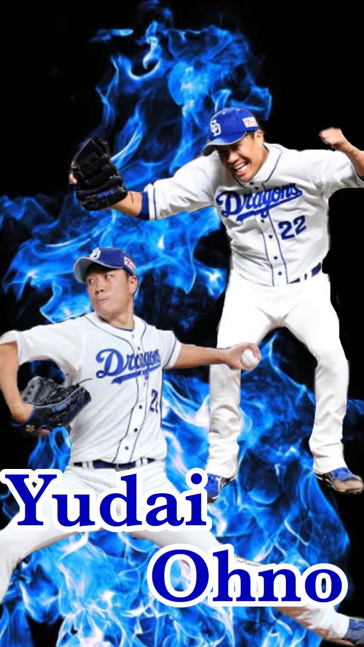 ゆう 竜党 Na Twitteri 大野雄大投手 高橋周平選手の壁紙作りました 保存する際いいねやリツイートしていただけると嬉しいです 中日 ドラゴンズ 中日ドラゴンズ壁紙 大野雄大 高橋周平 T Co P4vsue3cns Twitter
