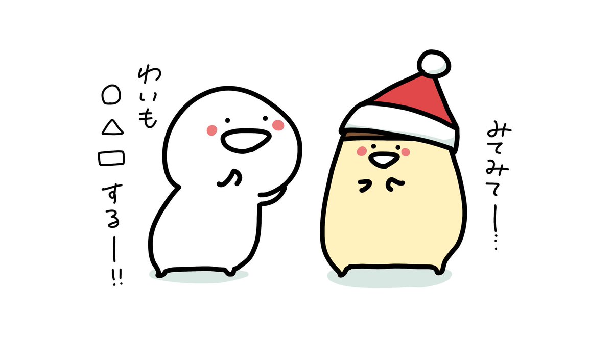 クリスマスの内職だよ 