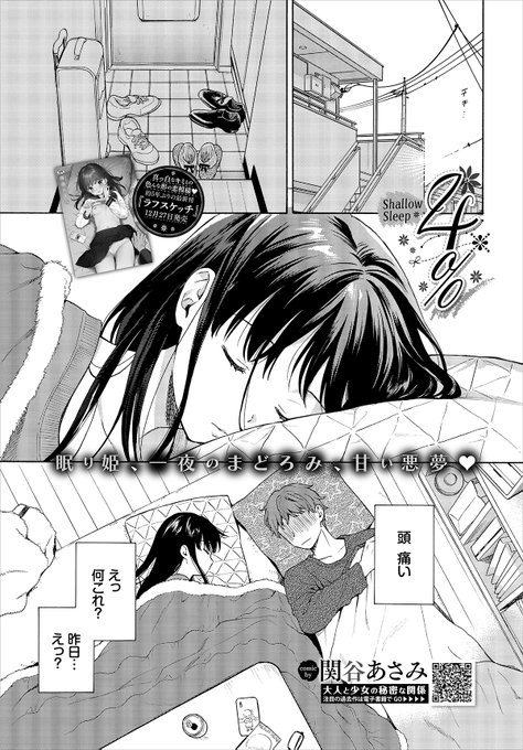 今月号のバベルにも8p描いてます。よろしくお願いします! 