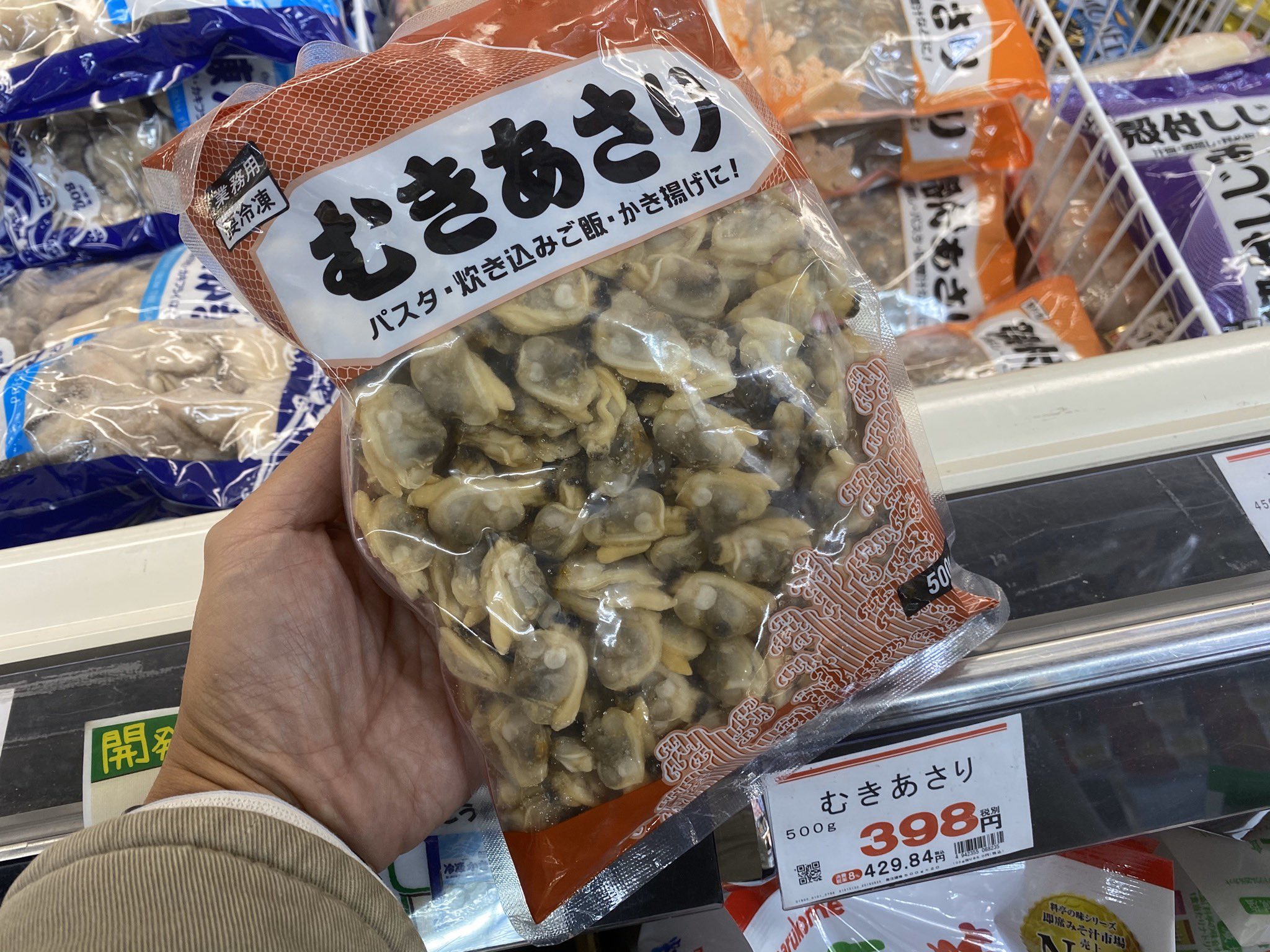 Funa 長らく欠品してた業務スーパーのむきアサリが入荷してた 非加熱品でカワハギ ブダイ 石物あたりの餌に使える 500グラムで398円と激安 T Co M4xzjjfmyb Twitter