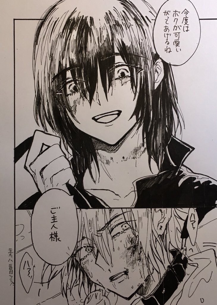 前世が奴隷と主人の関係だった二人の漫画、
(再掲) 