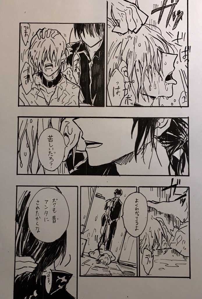 前世が奴隷と主人の関係だった二人の漫画、
(再掲) 
