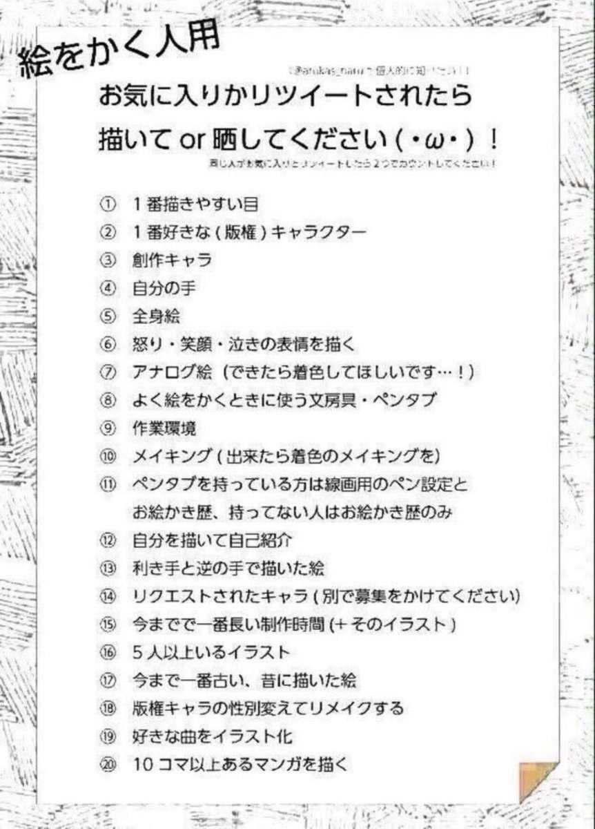 Twoucan みやもト Miyamoto Rio