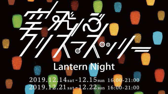 ランタンナイトのtwitterイラスト検索結果