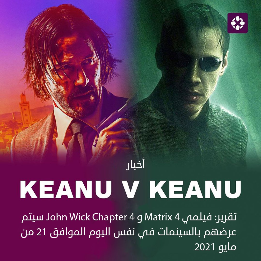 IGNme's tweet image. كيانو ريفز ينافس نفسه!
من سيتغلب على الآخر في شباك التذاكر؟ 🤔
#Matrix #MatrixSeries #MatrixTrilogy #JohnWick #JohnWickMemes #JohnWickSeries #JohnWickChapter4 #KeanuReeves #Cyberpunk2077